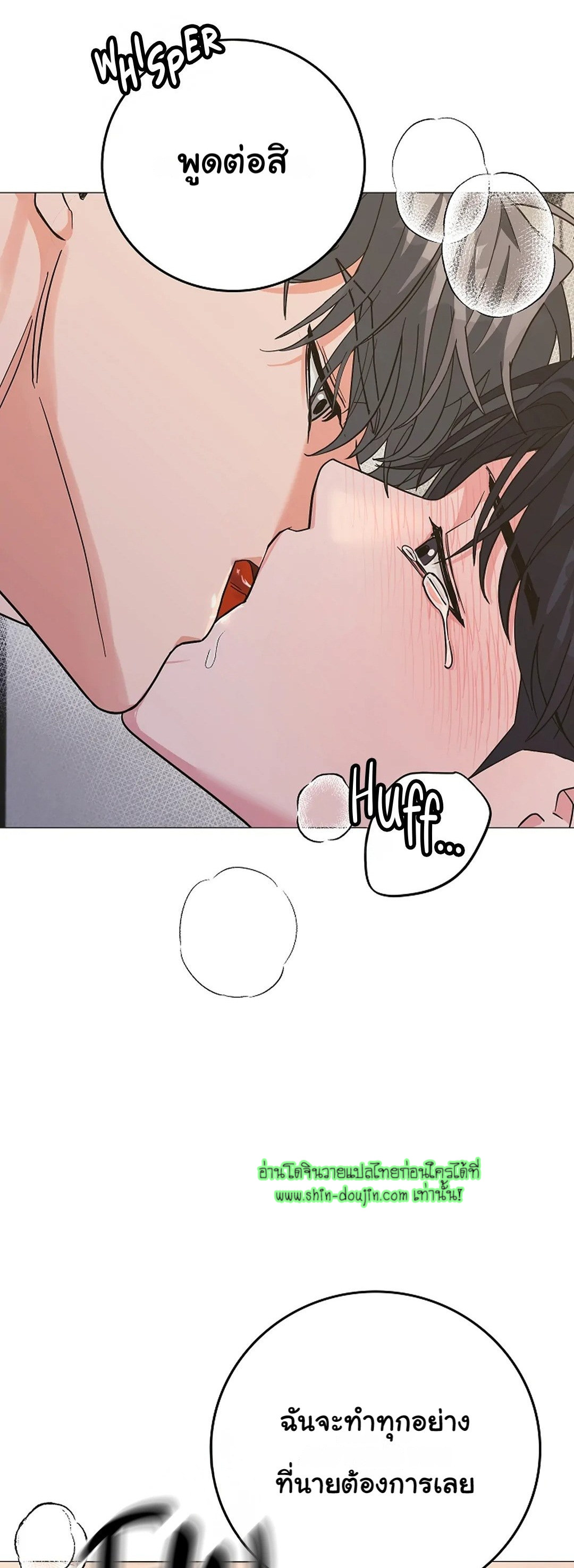 Gay’s Inferno EP 7